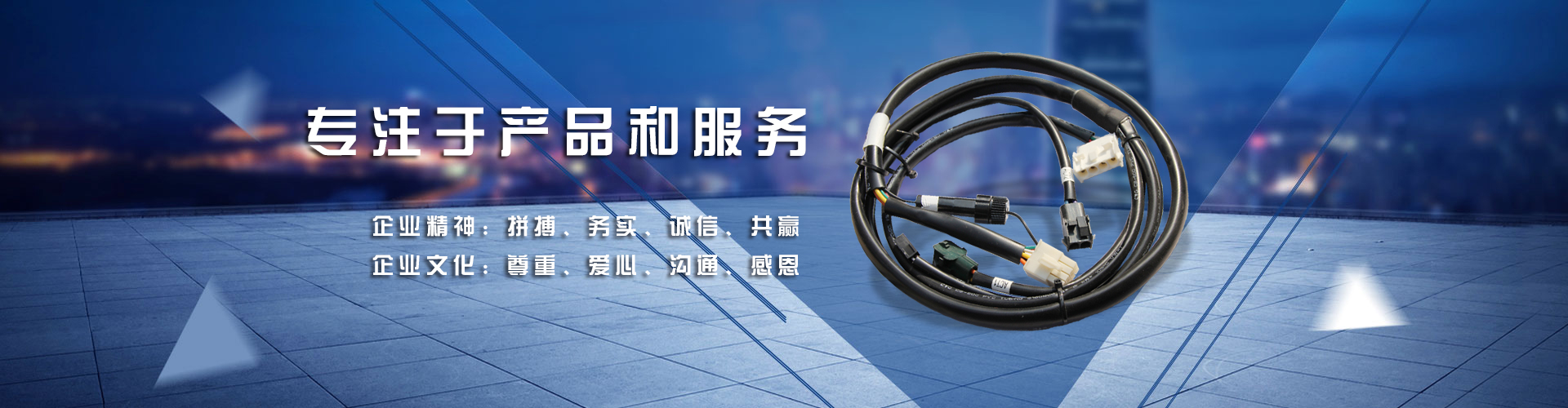 開創電氣