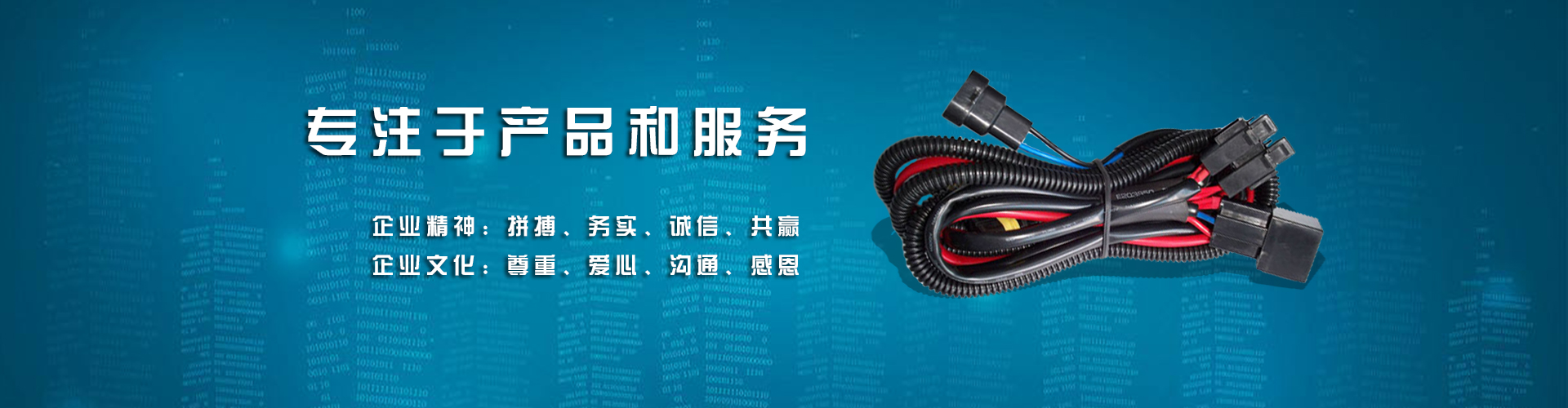開創電氣